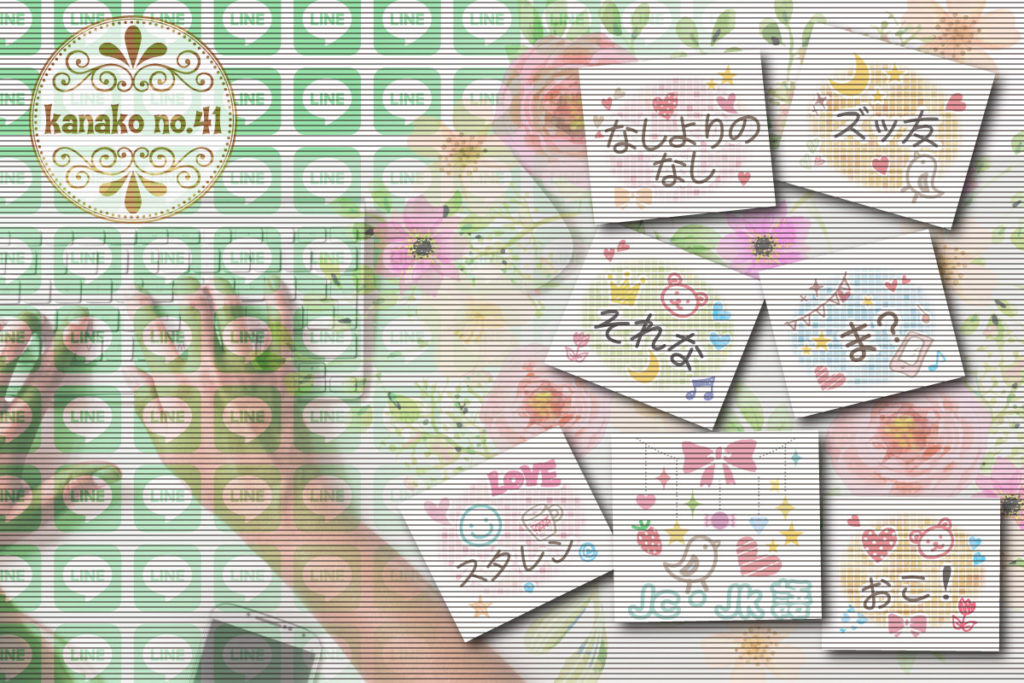 女子力アップのためのLINEスタンプ「プチかわいい「JC・JK語」パート１」by KANAKO